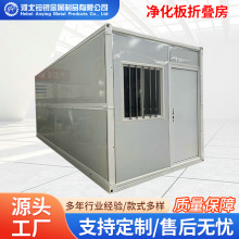 工地凈化板折疊房移動板房可拆裝箱式活動房雙翼折疊打包箱廠家
