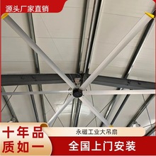 融泰廠家定制10米直銷永磁無刷電機大型工業吊扇廠房倉庫車間風扇