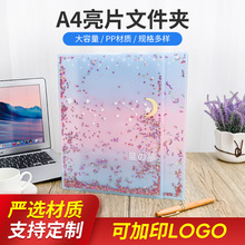 跨境爆款A4文件夾可定制多功能收納資料夾辦公用品亮片文件夾