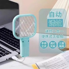 電蚊拍滅蚊燈USB充電家用車載迷你滅蚊拍新款宿舍小型滅蚊神器