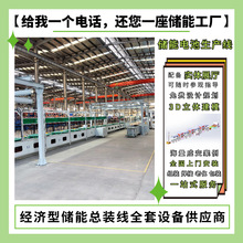 儲能電源裝配生產線非標制作按需制作戶外儲能電源上下循環生產線