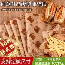 食品級防油餐墊紙烘焙吸油紙面包餐墊紙吸油紙炸雞薯條漢堡紙托盤
