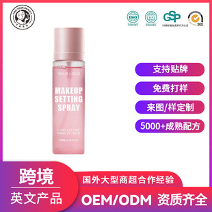 OEM/ODM Moisturizing sprayFˬ̝ˬwˮNƼӹ