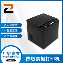 熱敏打印機快遞電子面單標簽條碼不干膠U SB藍牙打印機