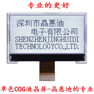 12864Һ ST7567 c SPI 1.8 COG JHD12864-G213BSW-G