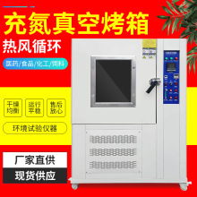 充氮氣烘箱東莞一恆烘干箱真空充氮干燥箱恆溫工業烤箱