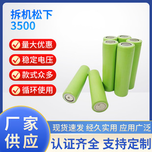 18650늳3500mah3C˹늄܇늳ؽMC늳