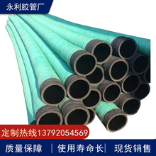 DN100-350mm鋼絲骨架吸引膠管大口徑吸排膠管鋼絲吸排膠管