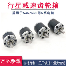 直徑36MM行星減速箱精密減速馬達金屬齒輪微型低速電機變速器配件