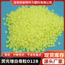 熒光粉增白母粒 PE吹膜專用增白色母粒 塑料增白劑增亮亮白母粒