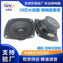 工廠供應4寸喇叭揚聲器 105mm方形外磁3歐10w15瓦音響全頻喇叭