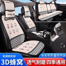 汽車坐墊四季通用卡通單片網紅透氣座套座椅墊亞麻防滑座墊套后排