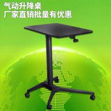 可移動氣動升降桌自動可調節升降演講電腦桌懶人站立式辦公桌桌架