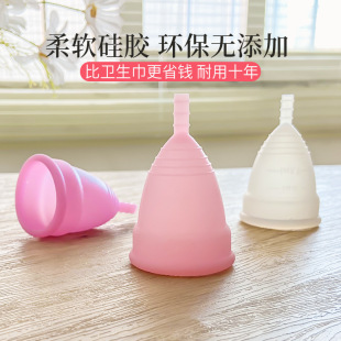 羳MenstrualcupŮʿ±zƷŮ©½