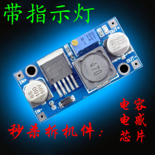 DC-DC可調降壓模塊3A直流 LM2596S降壓模塊 12V轉5V  24V轉12V