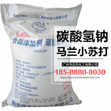 【原廠包裝】河南馬蘭牌小蘇打 食品級碳酸氫鈉