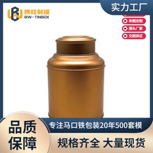 100g金色圓形茶葉鐵罐密封茶葉包裝鐵盒磨砂鐵茶葉罐紅茶包裝鐵罐