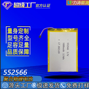 552566ۺ늳 1000mAh3.7VͰ֭hԪ늳