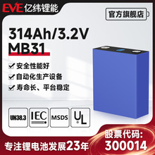 定制EVE億緯鋰能磷酸鐵鋰電池 3.2V 314Ah動力儲能電池電芯大單體