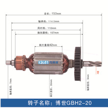 供應26輕型電錘轉子配件 雙用4齒電機 全銅電機轉子 電動工具配件