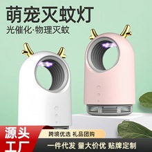 新款卧室光觸媒滅蚊燈家用誘蚊滅蚊器USB插電捕蚊燈吸入式驅蚊燈
