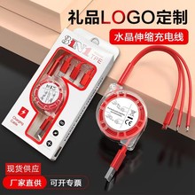 伸縮一拖三數據線禮品logo爆款適用蘋果type-c安卓移動手機三合一