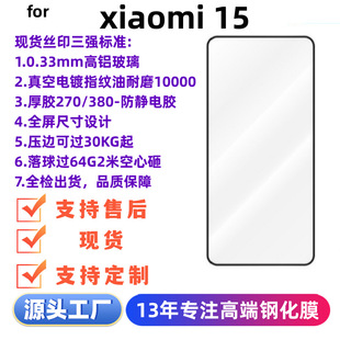 mС15䓻Ĥzӡȫzxiaomi15ĤĥQĤ