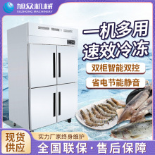 旭眾廠家直銷 多功能雙門四門六門廚房冷藏櫃 商用立式冷凍櫃