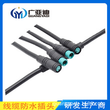 直銷M6PVC帶線連接器2-4芯便攜快速插頭注塑連接線長度可修改