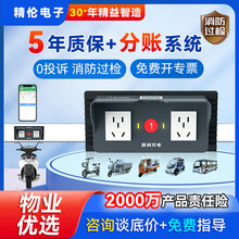 【上市公司】精倫電動自行電瓶車掃碼智能充電樁站2路插座防水2輪