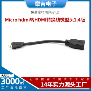 Micro hdmiDHDMIDQ΢^1.4 DӾmicro hdmiL