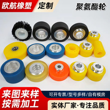 聚氨酯包膠輪機械印刷機配件輸送帶PU膠輥滾輪行走輪異形件硅膠輪