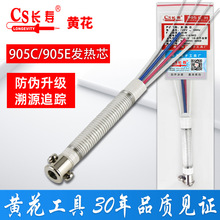 905C恆溫烙鐵芯雲母陶瓷外熱式發熱芯60W調溫電烙鐵芯恆溫發熱棒