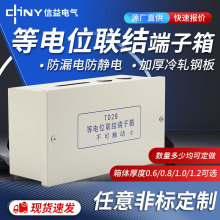 明裝中號局部等電位聯接端子箱TD28等電位盒廠家批發一件代發