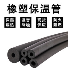 B1級阻燃橡塑保溫管太陽能隔熱海綿發泡管空調通風管工程橡塑管