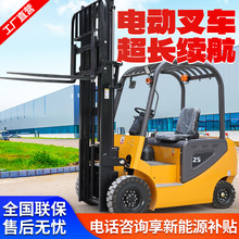 電動叉車2噸液壓升降1.5噸鋰電叉車小型3.5噸搬運車3噸新能源叉車