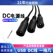 DC母座端子公母對插 5521/5525公頭 圓孔國標電源線