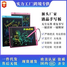 液晶手寫板3-12歲兒童畫板益智玩具塗鴉繪畫小黑板LCD 寫字板畫板