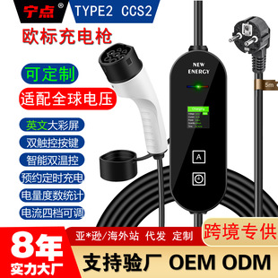 Type2W˳늘Դ늄܇GBTӢҎEV CHARGER