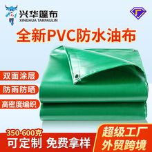 跨境防水油布防曬三防布加厚pvc塗塑苫布戶外遮陽篷布耐磨防水布