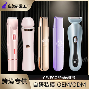 升級雙頭剃毛儀器專用私處脫刮毛刀全身適用女士電動剃毛器陰毛