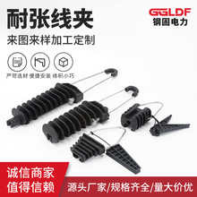 strain Anchor clamp電纜架空拉緊連接器線夾 PA系列耐張線夾
