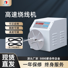 廠家批發半自動纏繞機繞線機 高速電線繞線機 精密通用繞線扎線機