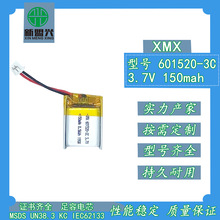 XMX601520/150mah3C純鈷小倍率鋰電池 藍牙耳機車尾燈 行車記錄儀