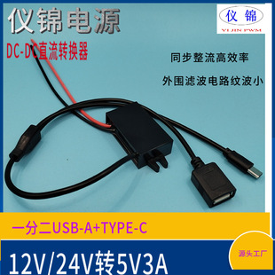 DC--DC12V/24VD5V·ݔUSB+Microl+APPLE܇d_PԴDQ