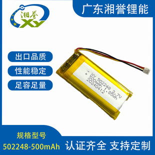 502248 500mAh 552248 602248 춒ߴa Ӗ ΑC 늳