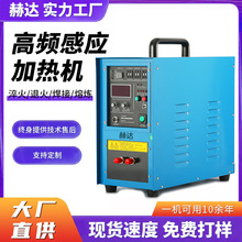 高頻感應加熱機 銅管釺焊熱處理設備 高頻加熱機感應加熱器