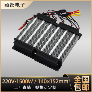 220V1500W^PTCaؿ՚늼ӟմɰlṤSɶ 140*152