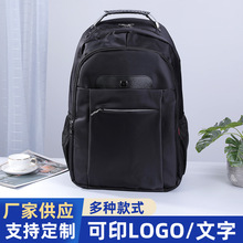 批發時尚男女雙肩背包簡約百搭初高中學生書包大容量旅行運動背包