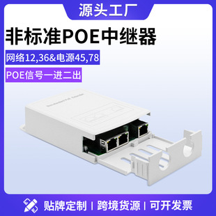 ǘ׼POE^ˮ12POEzC̖LDC24-57V